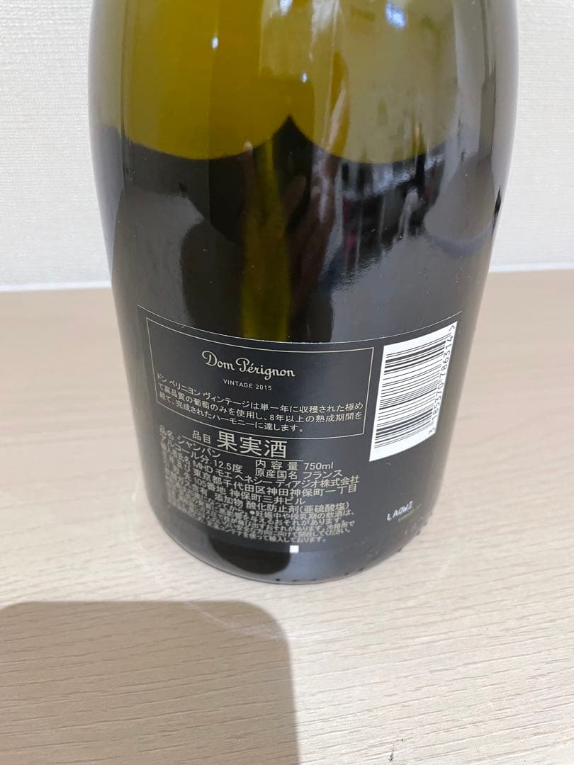 値下げ】ドンペリニョン ビンテージ2015 750ml