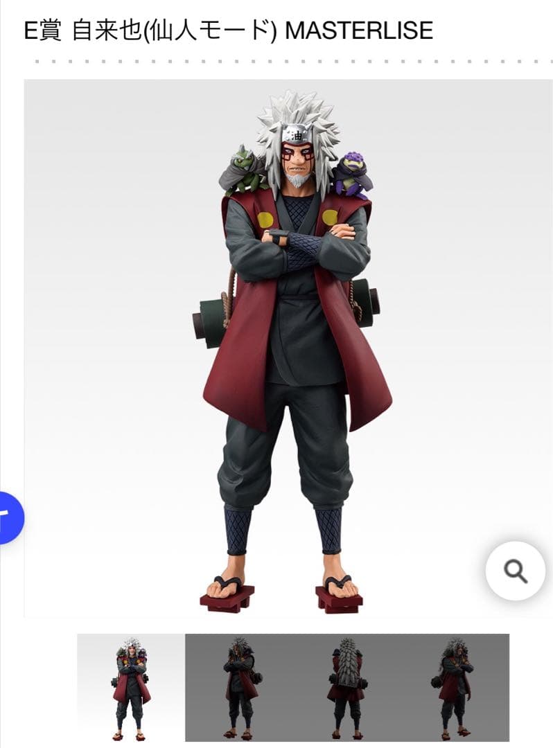 【新品未開封】NARUTO-ナルト　一番くじ　フルコンプリートセット