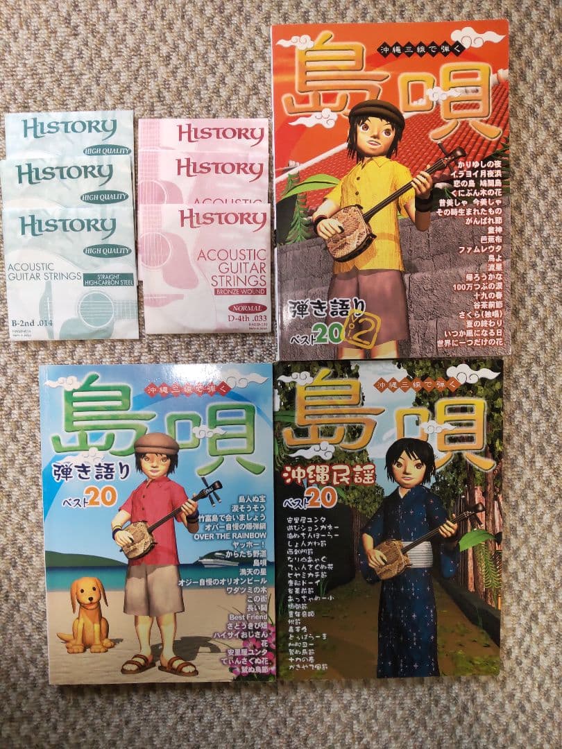 Min-Min ミンミン（みんなの民族楽器）plus島唄教本