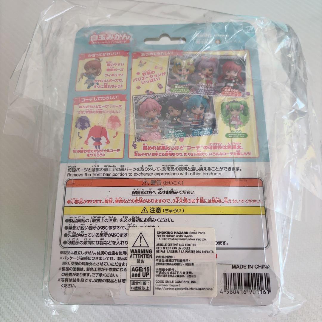 プリパラ 白玉みかん ねんどろいど