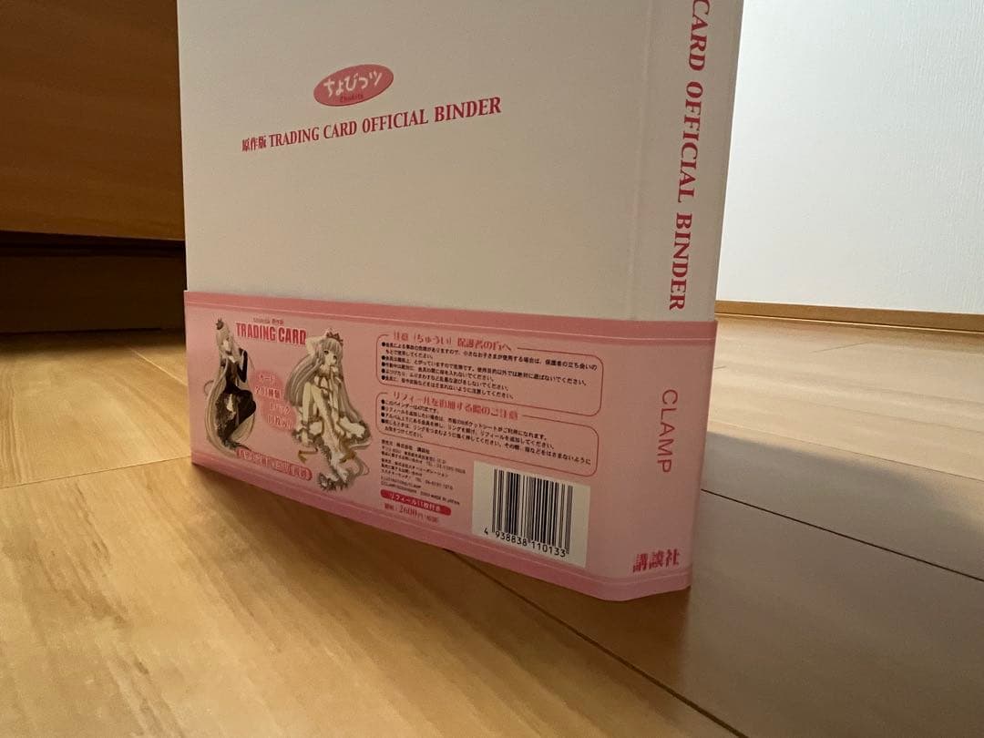 B*a様 ちょびっツ トレーディングカードとバインダーのセット