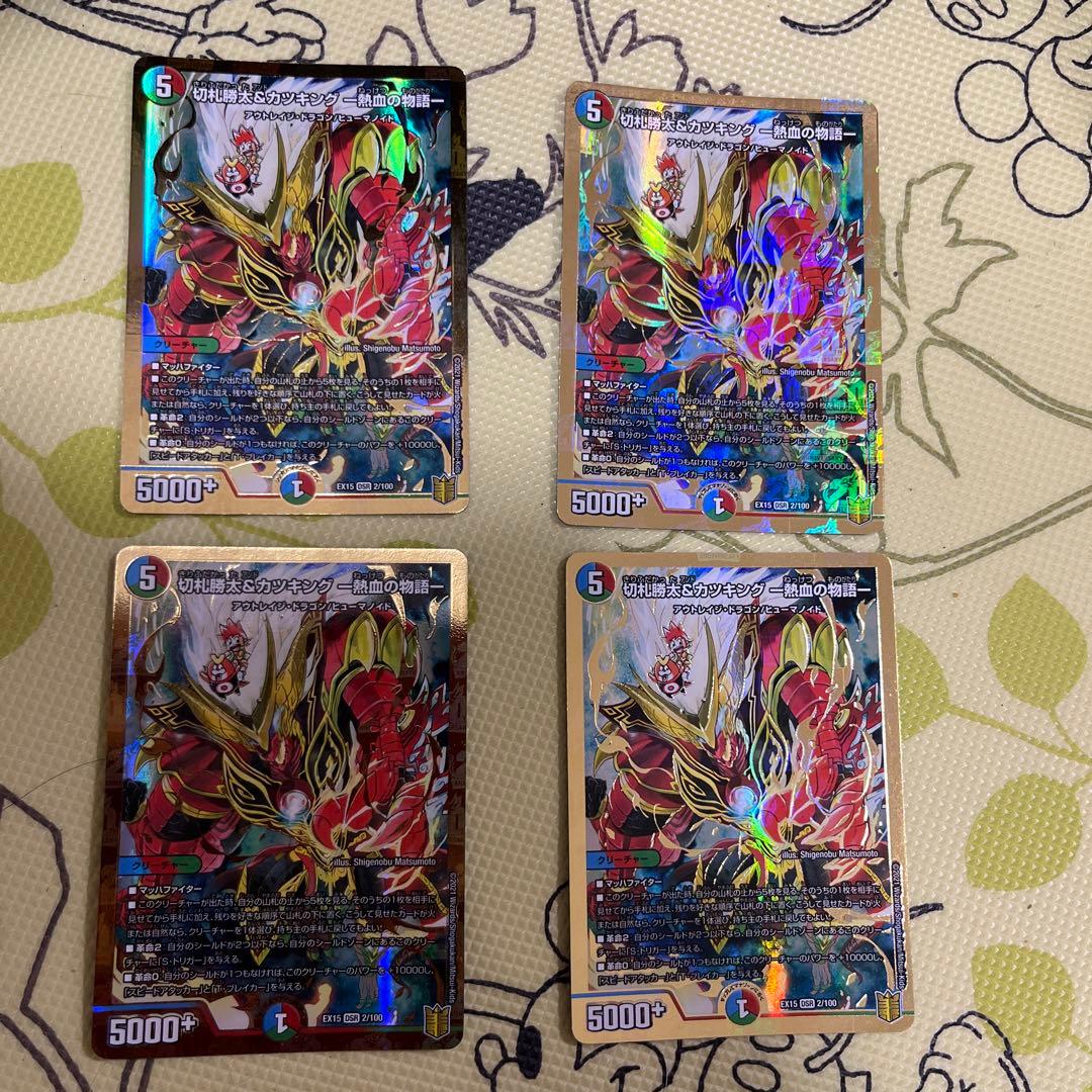 切札勝太&カツキング熱血の物語初期金 - デュエルマスターズオンライン