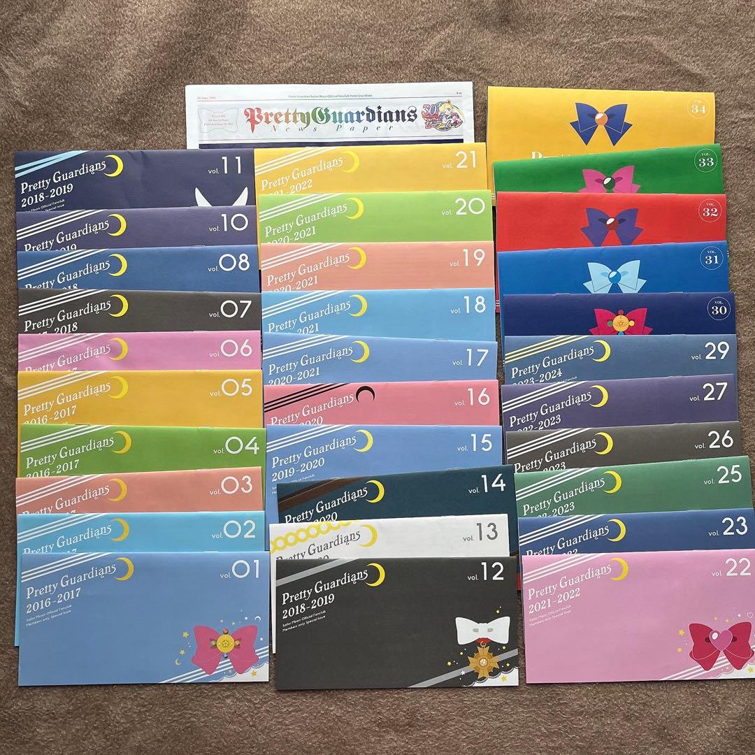 非売品】美少女戦士セーラームーン ファンクラブ 会報 FC