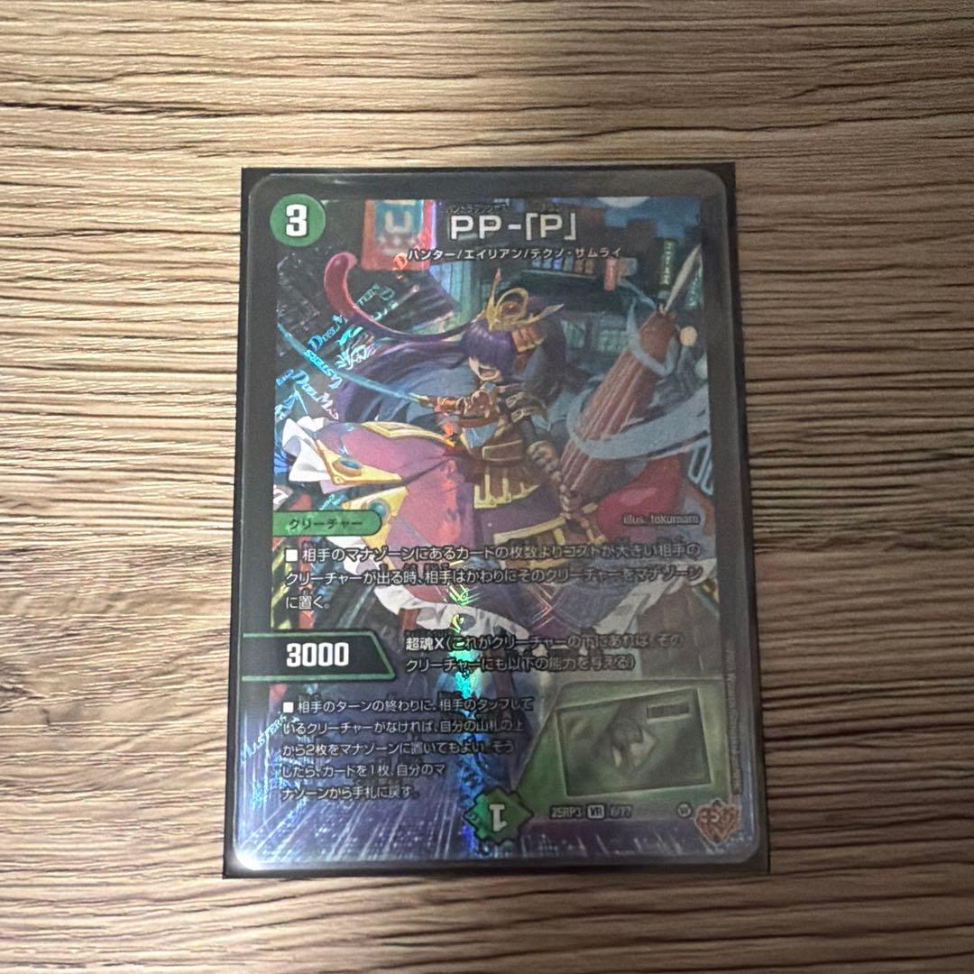 パンドラプリンセスプリン PP-「P」 - メルカリ