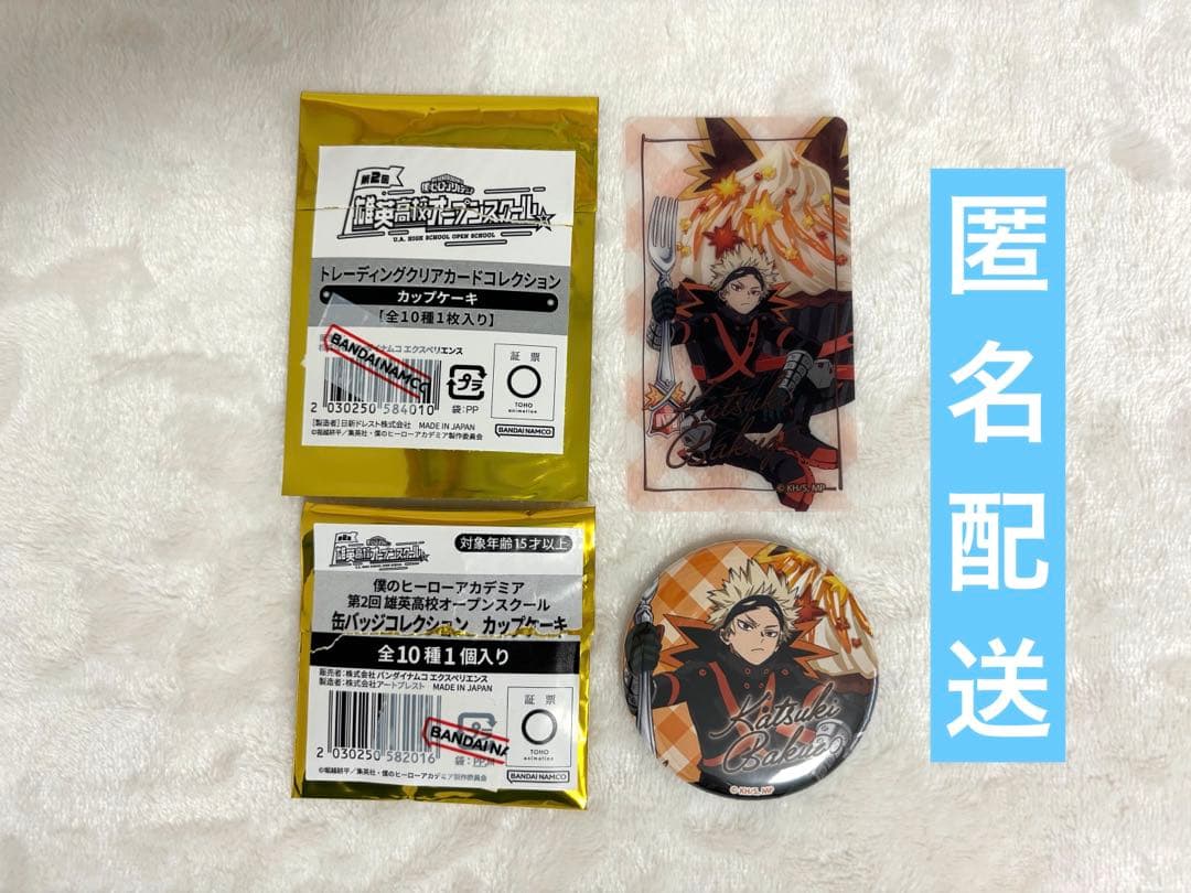 ヒロアカ 雄英オープンスクール 爆豪勝己 カップケーキ 缶バッジ