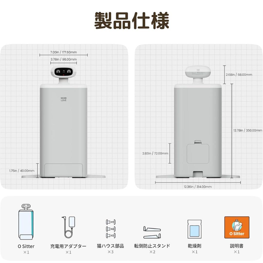 猫用 自動餌やり機 給餌器 AI 360°見守りカメラ 双方向通話