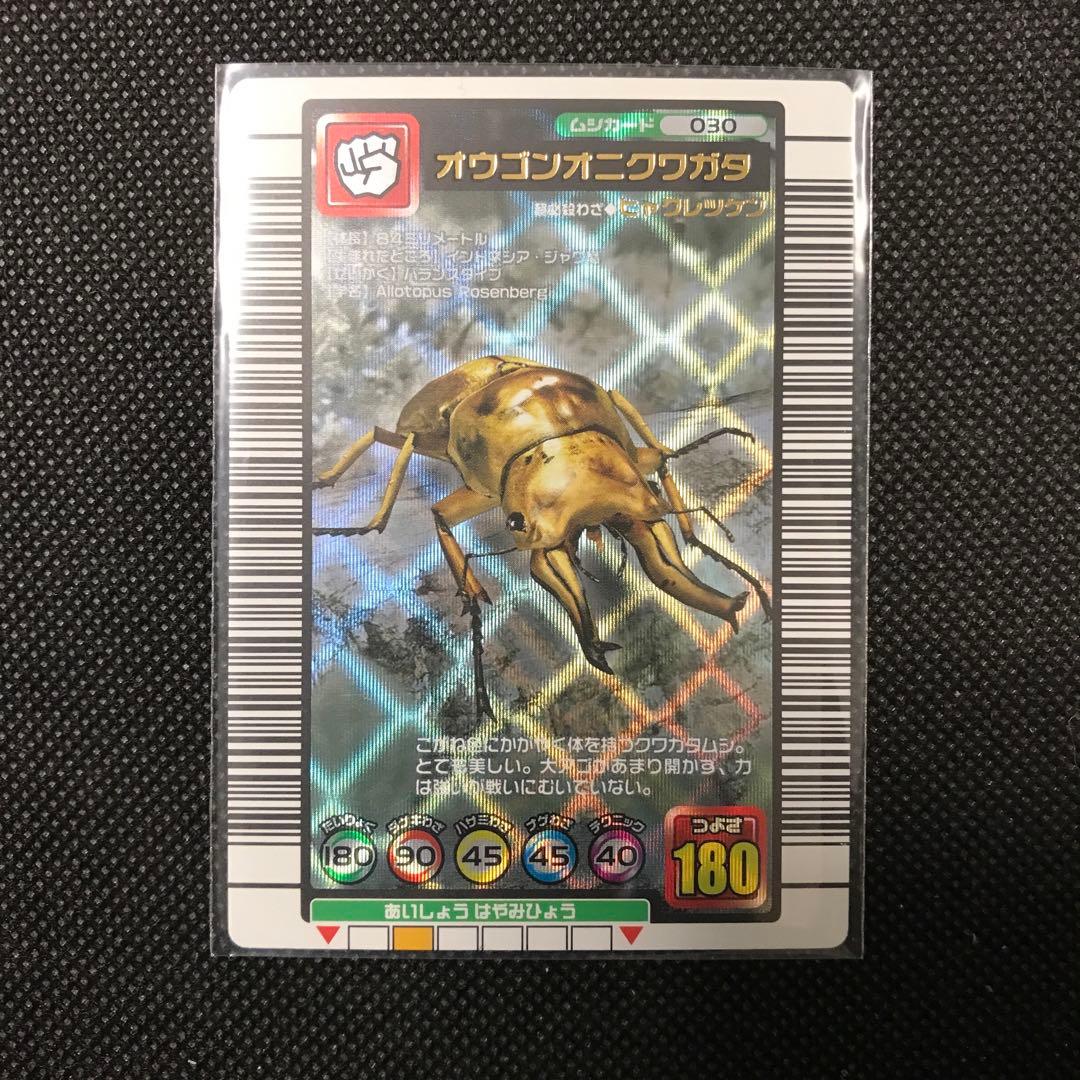 ムシキング　まとめ売り