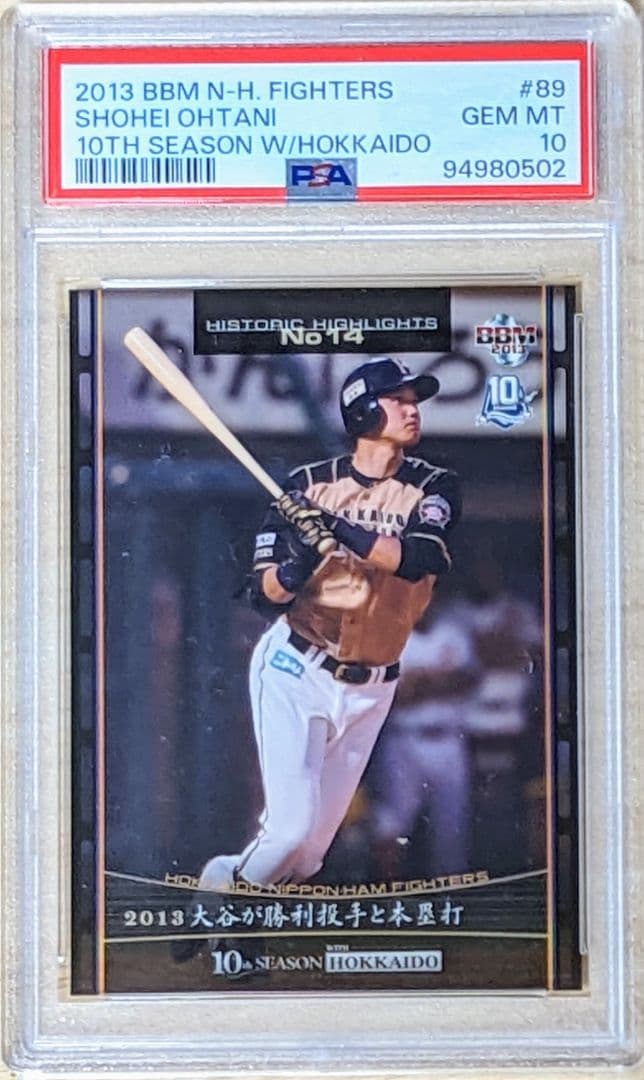 BBM2013大谷翔平カード2枚 大谷翔平 2013 BBMカード パズルカード3枚