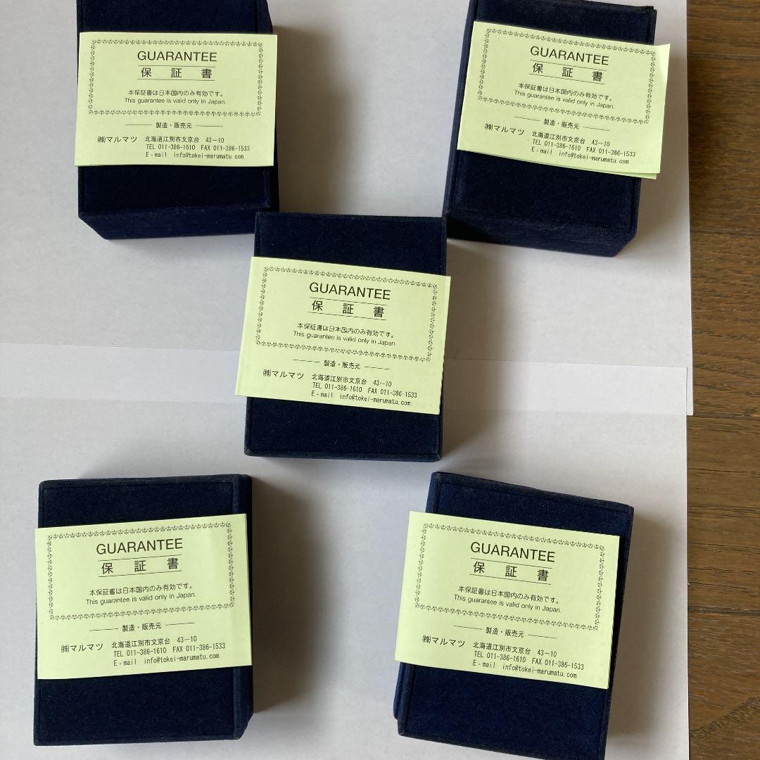 ＪＲ北海道　懐中時計　５点セット【レア】