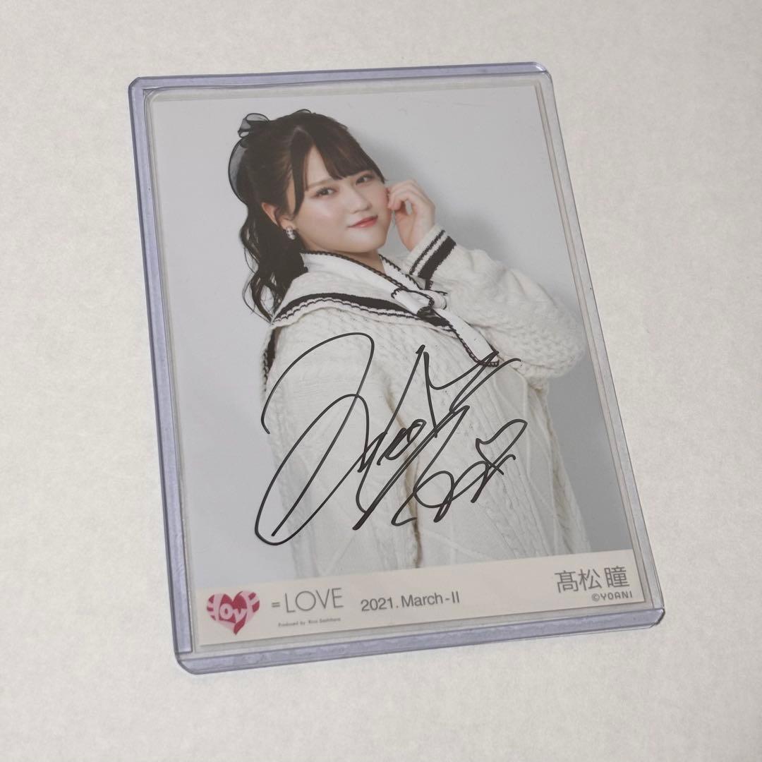 LOVE/高松瞳/冬ツアー白ニット衣装/直筆生写真 最終値下げ - メルカリ