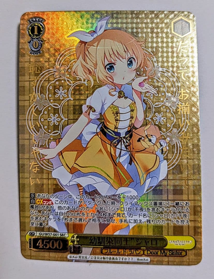 ヴァイスシュヴァルツ リコリスの使命 たきな SP 1枚 最終値下げ