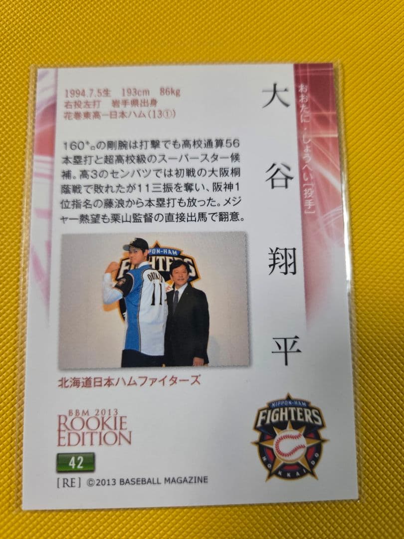 シ*ン様 BBM 2013 ROOKIE EDITION 2枚セット 日本ハム