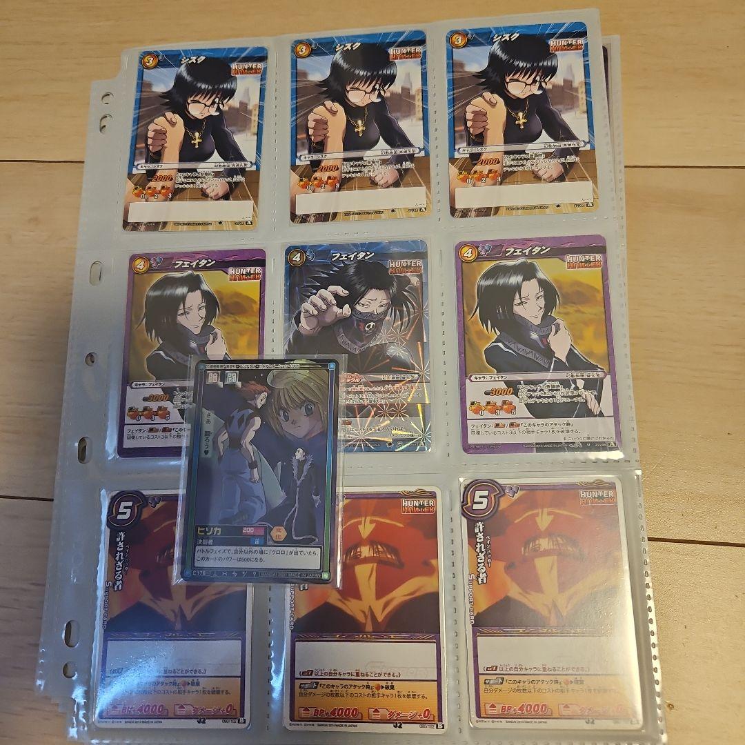 HUNTER×HUNTERカードダスハイパーバトルその他まとめ売り HUNTER×HUNTERカードダスハイパーバトルその他まとめ売り HUNTER
