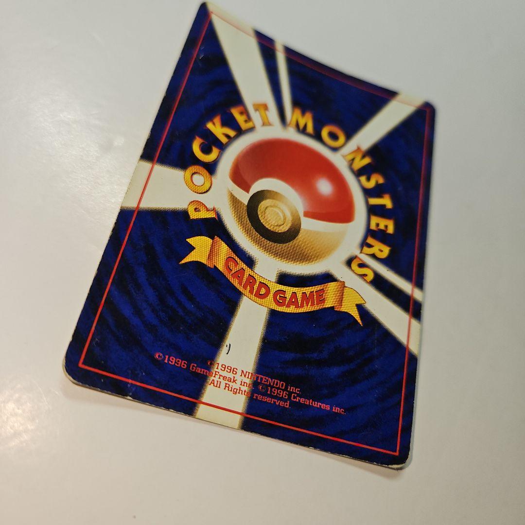 ポケモンカード　リザードン　かえん　旧裏　渦巻きホロ