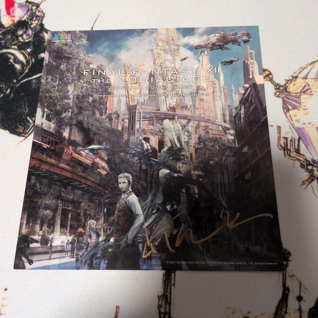 FFXII ZAサントラ 初回限定版特典崎元仁 複製サイン入りアナザー