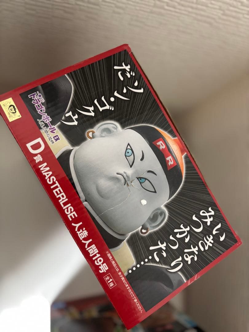 【美品】一番くじドラゴンボールEX人造人間の恐怖 B賞 C賞 D賞 E賞ラスト賞