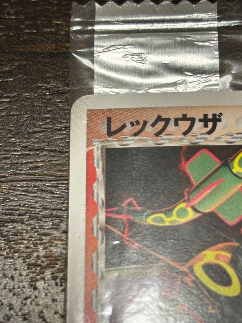 未開封 2005年 明治プロモレックウザ デルタ種ポケモンカード - メルカリ