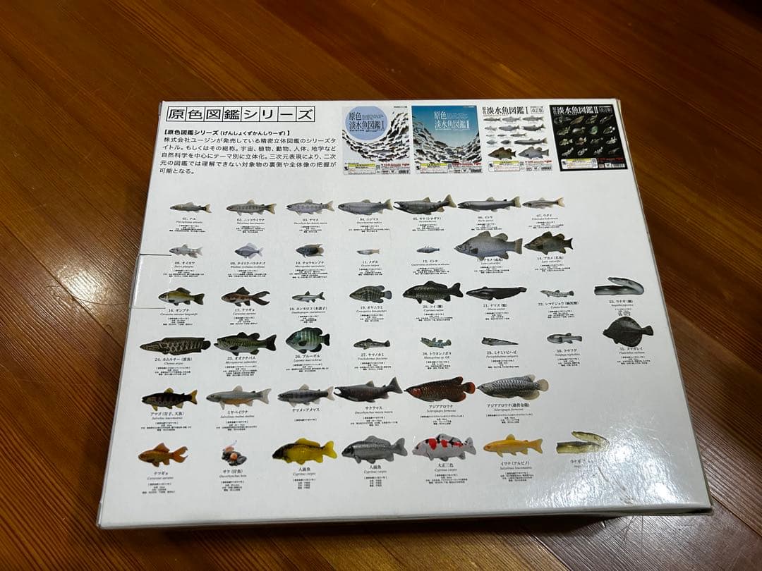 Yujin 原色淡水魚図鑑Ⅰ・Ⅱ 改訂版 ユージン