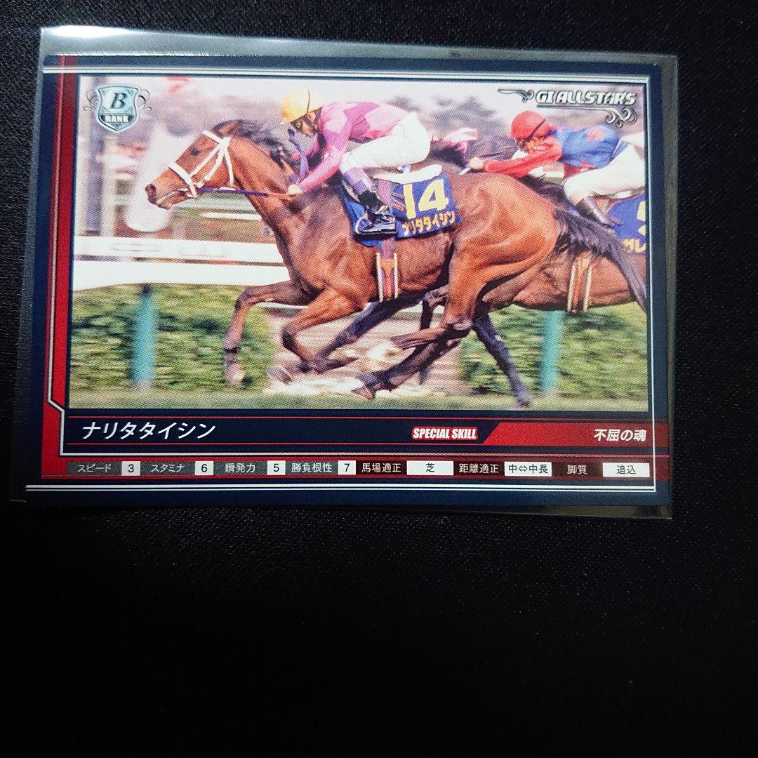 G1 ALLSTAR'S？ ナリタタイシン G1 ALLSTAR'S？ ナリタタイシン G1 ALLSTAR'S？ ナリタタイシン G1