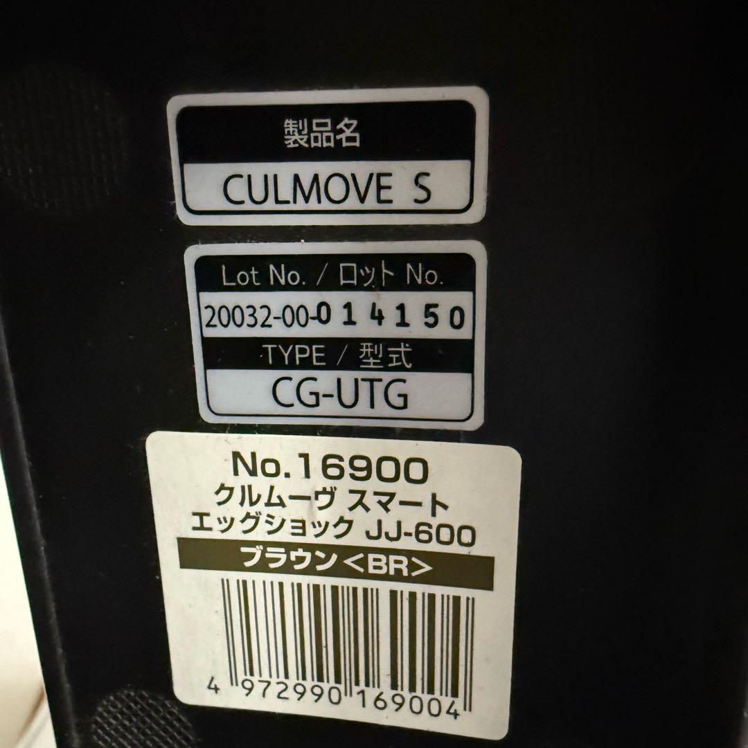 【極美品】Combi クルムーヴスマート 新生児〜 シートベルト固定式