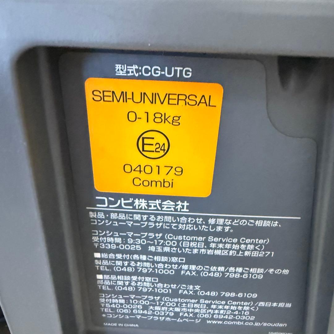 【極美品】Combi クルムーヴスマート 新生児〜 シートベルト固定式