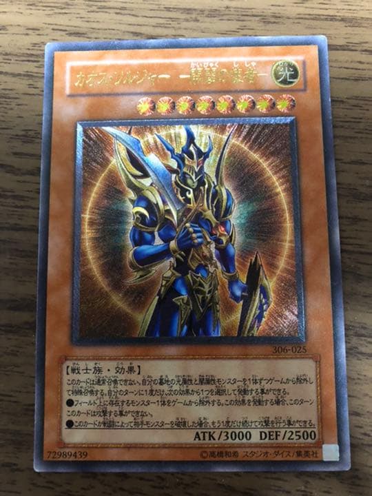 最終値下げ 遊戯王 カオス・ソルジャー －開闢の使者－ レリーフ