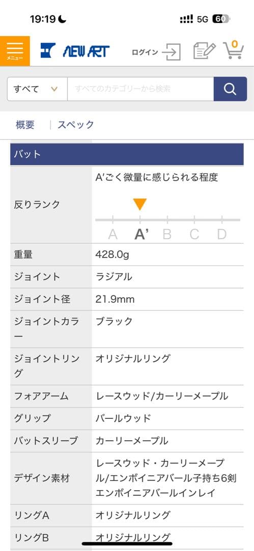 ビリヤードキユー、サムサラ、1B3S（ムサシ、メッズなど）