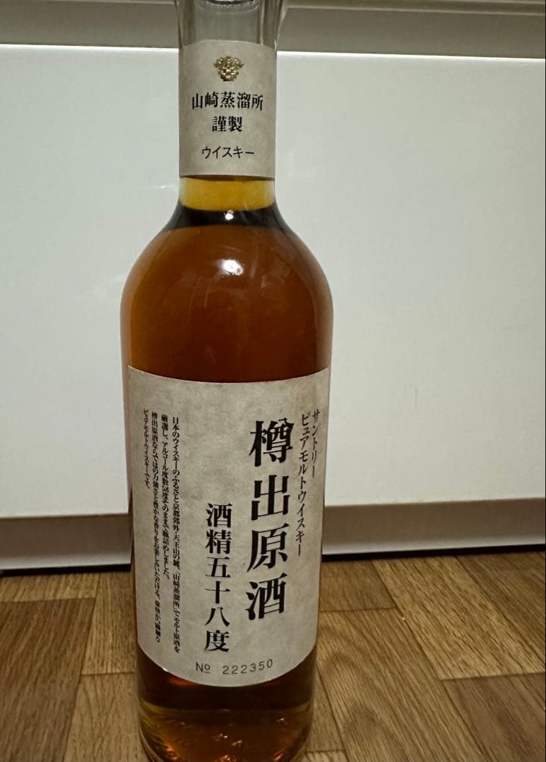 サントリーピュアモルト樽出原酒 58度 山崎蒸溜所製