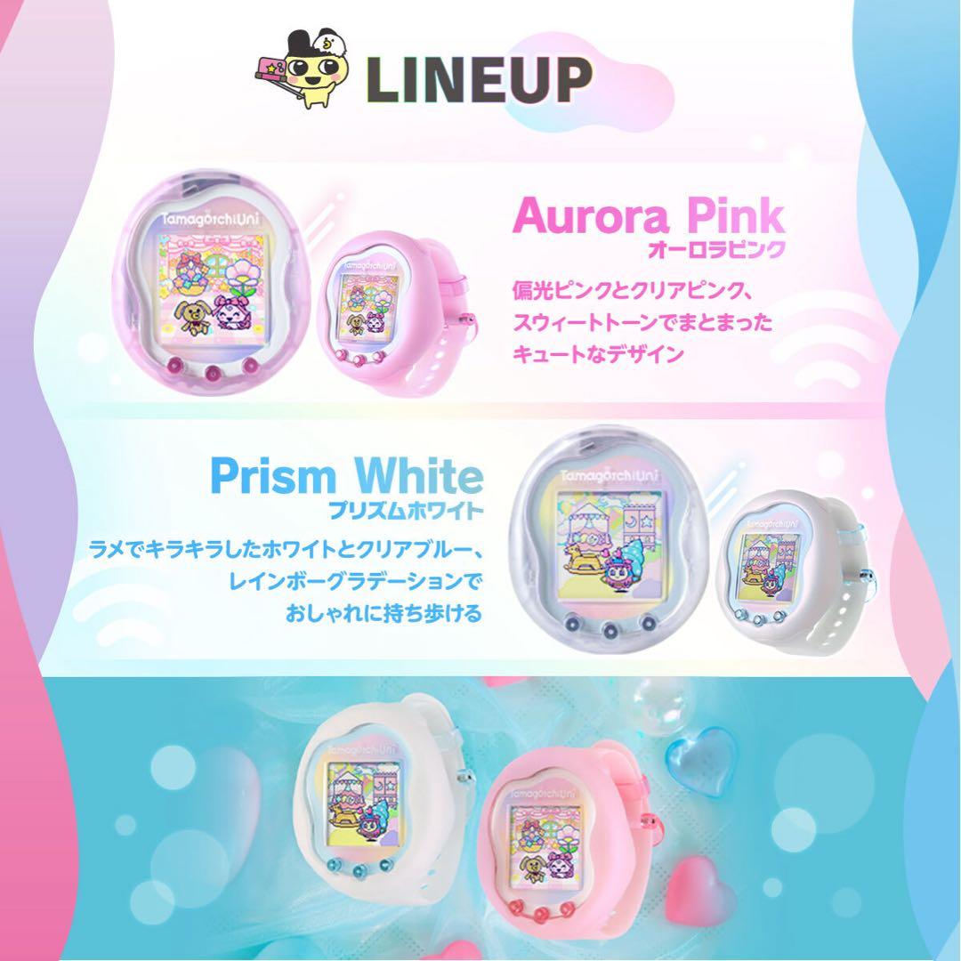 Tamagotchi Uni 限定カラー2色セット たまごっちユニ セット