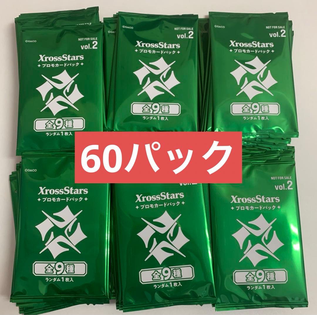 クロスタ XrossStars vol.2 プロモカードパック 60パック - メルカリ