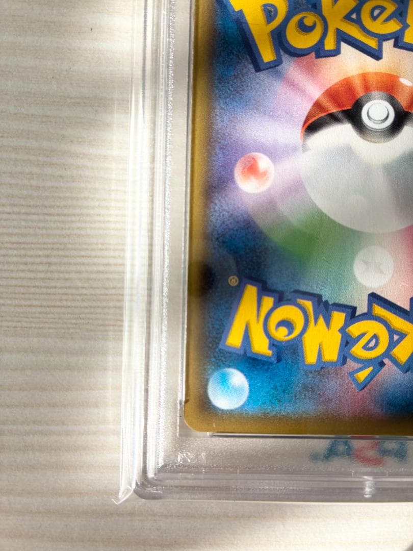 【PSA10】ブラッキーVMAX CSR S8b 245/184