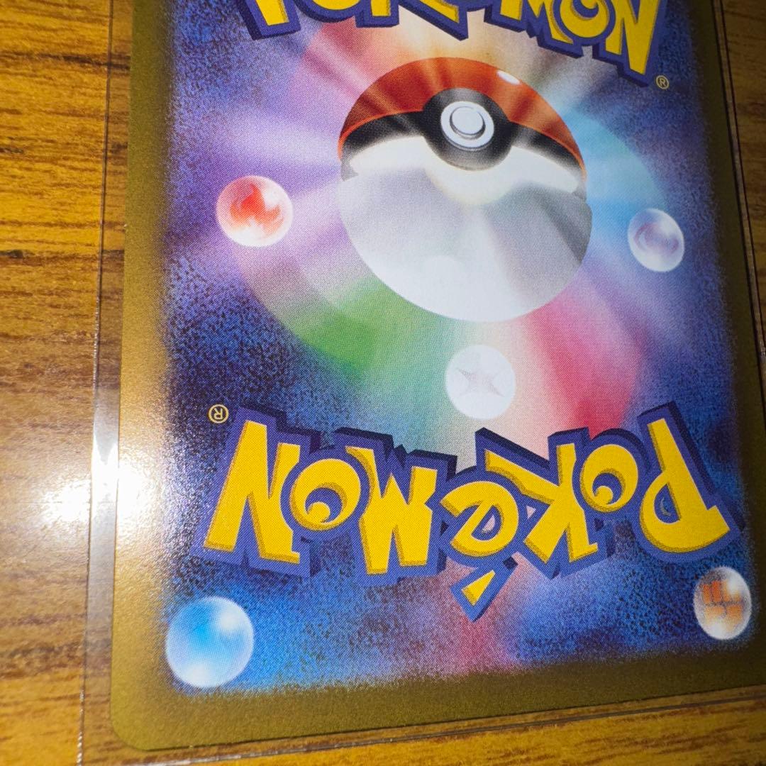 【値下げ不可】【ポケカ】SAR ニャースex（型番；114/080）