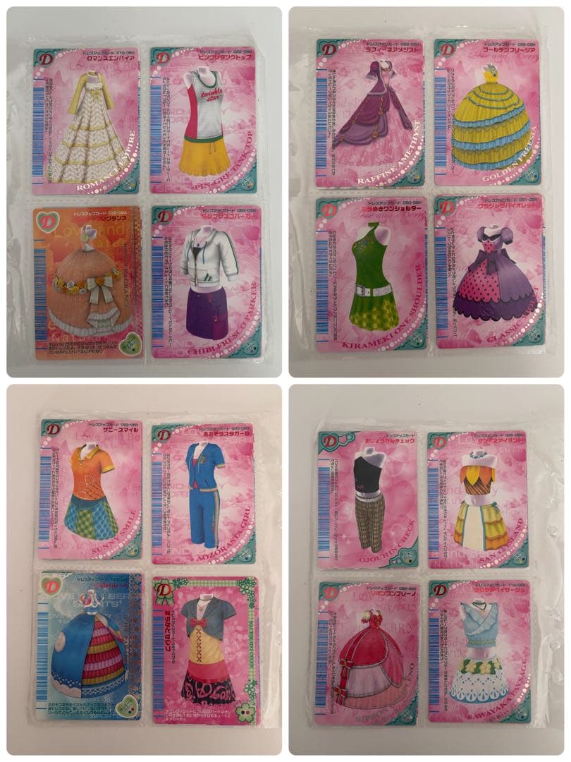 オシャレ魔女♡ラブandベリー　ラブベリ　カード　211枚