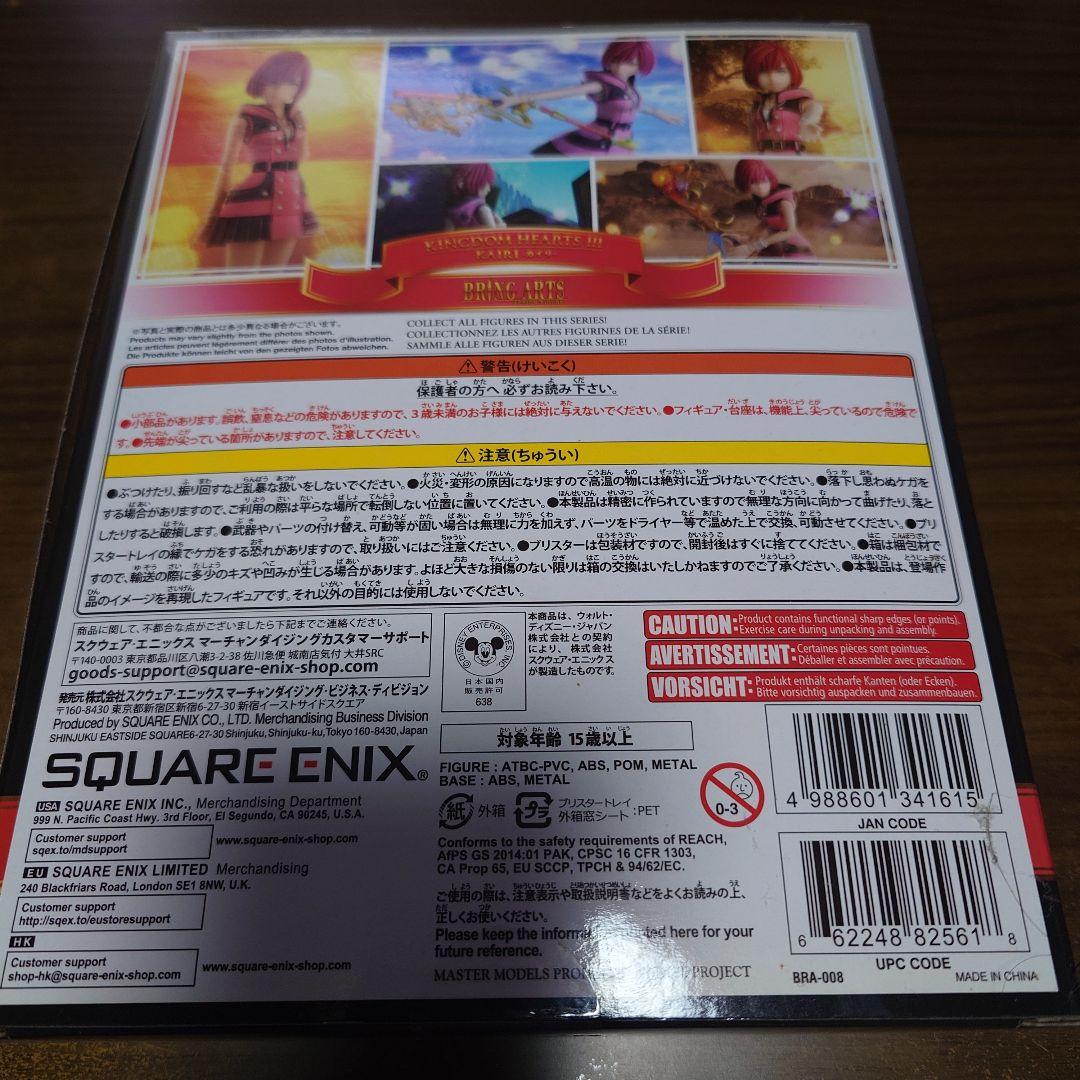 BRING ARTS KINGDOM HEARTS III 3体セット