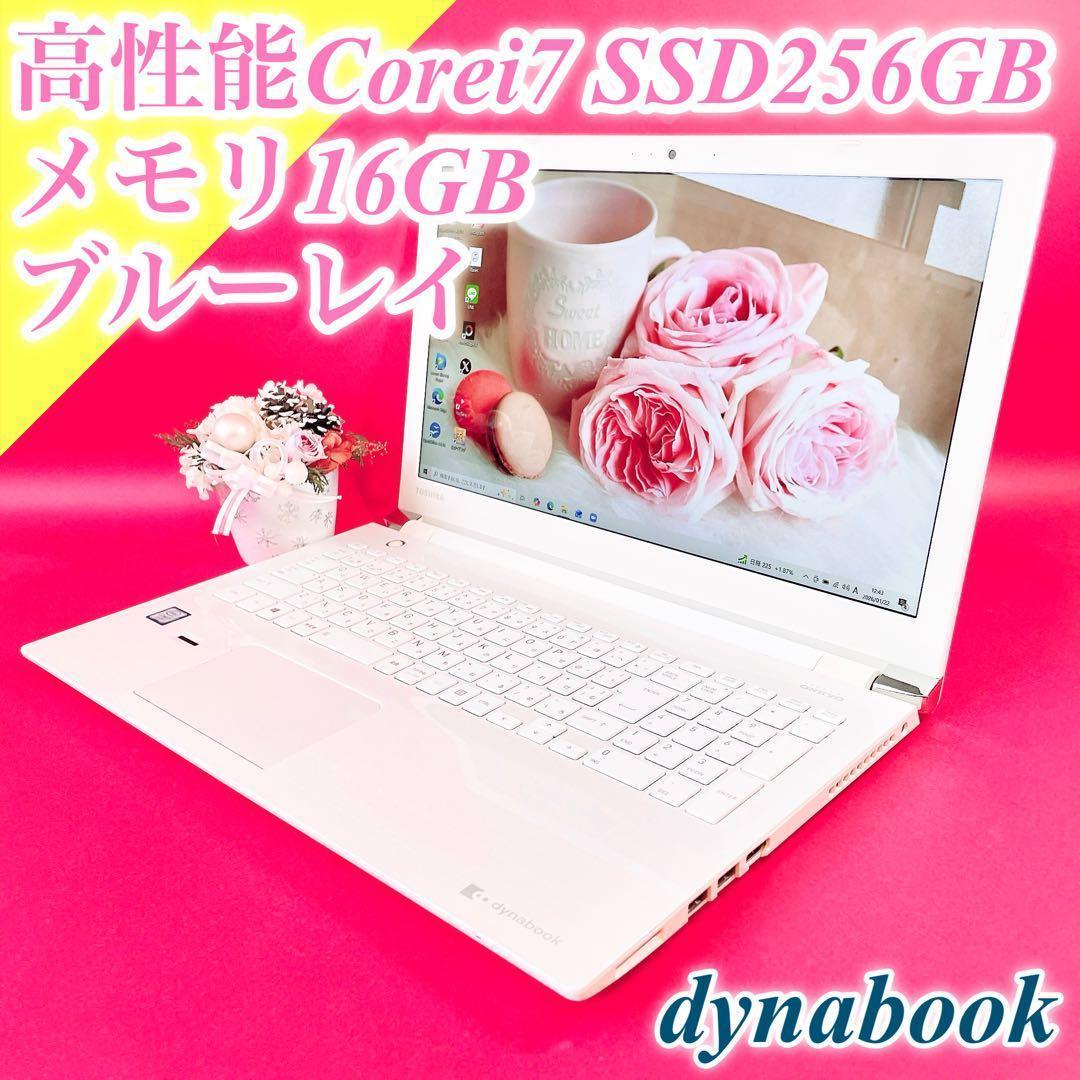 Corei7✨️ブルーレイ✨️薄型ノートパソコン可愛い白！高性能16GB