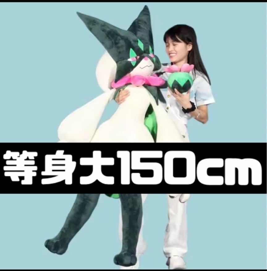 150cm マスカーニャ 巨大ぬいぐるみ ポケモン 海外製 等身大サイズ