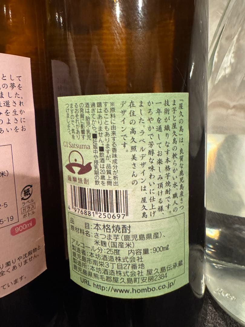 三岳 愛子 屋久の島 霧島 芋焼酎 芋 焼酎 酒 4本 まとめ