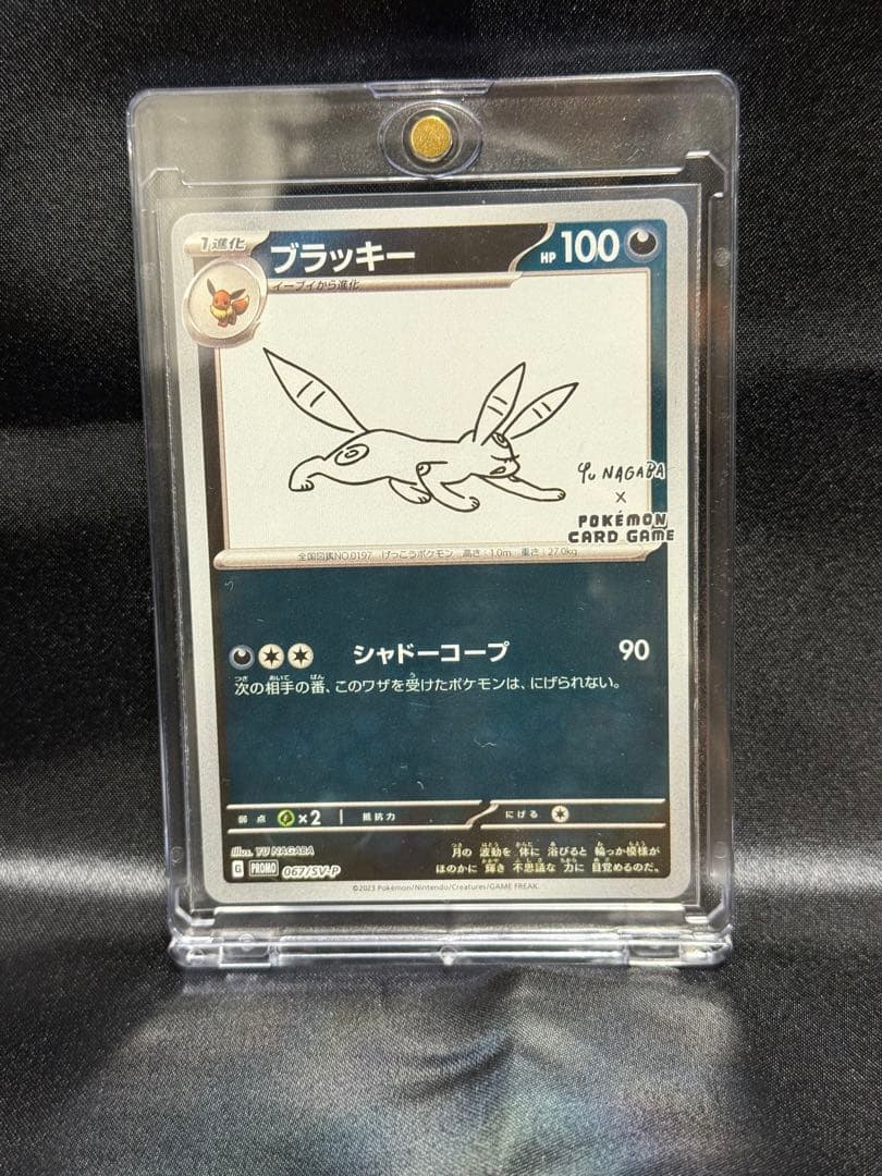 ポケモンカード 長場雄 YU NAGABAイーブイ全９種 コンプリートセット