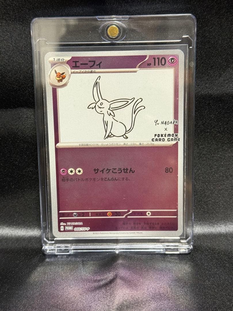 ポケモンカード 長場雄 YU NAGABAイーブイ全９種 コンプリートセット