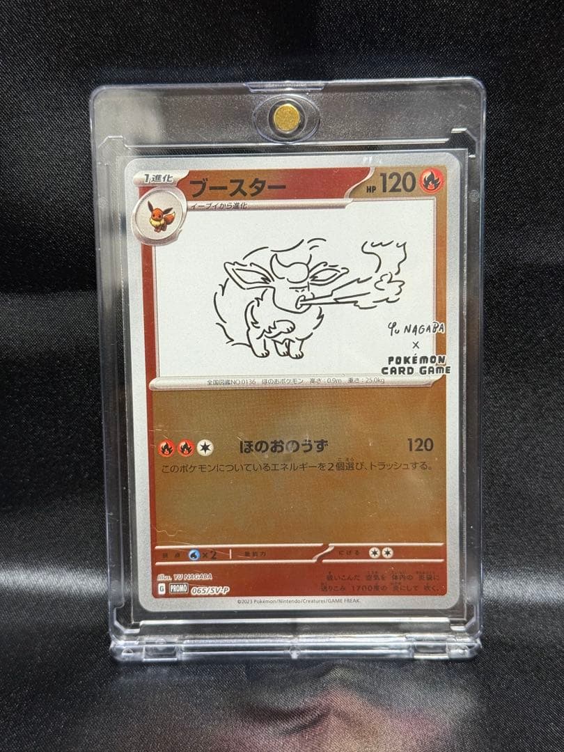 ポケモンカード 長場雄 YU NAGABAイーブイ全９種 コンプリートセット