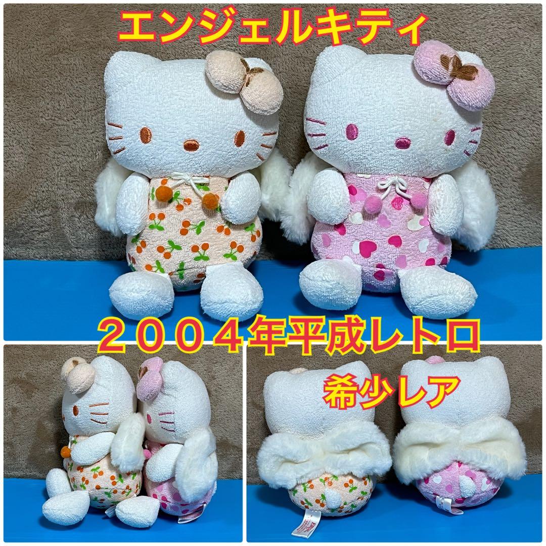 ハローキティ 30周年記念 激レア エンジェルキティ ぬいぐるみ