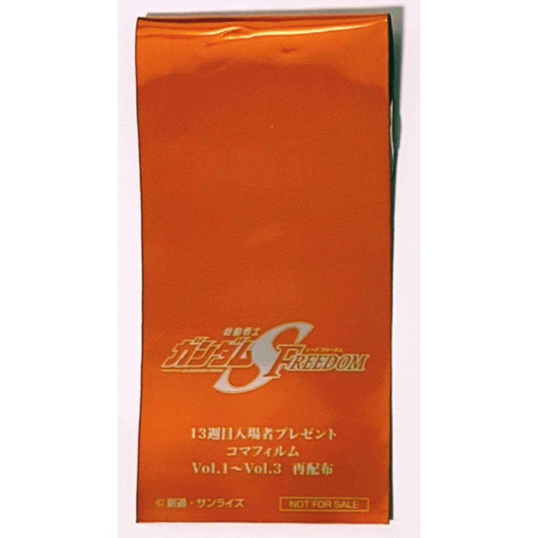 新品★劇場版★機動戦士ガンダム★13週目★入場者特典★コマフィルム