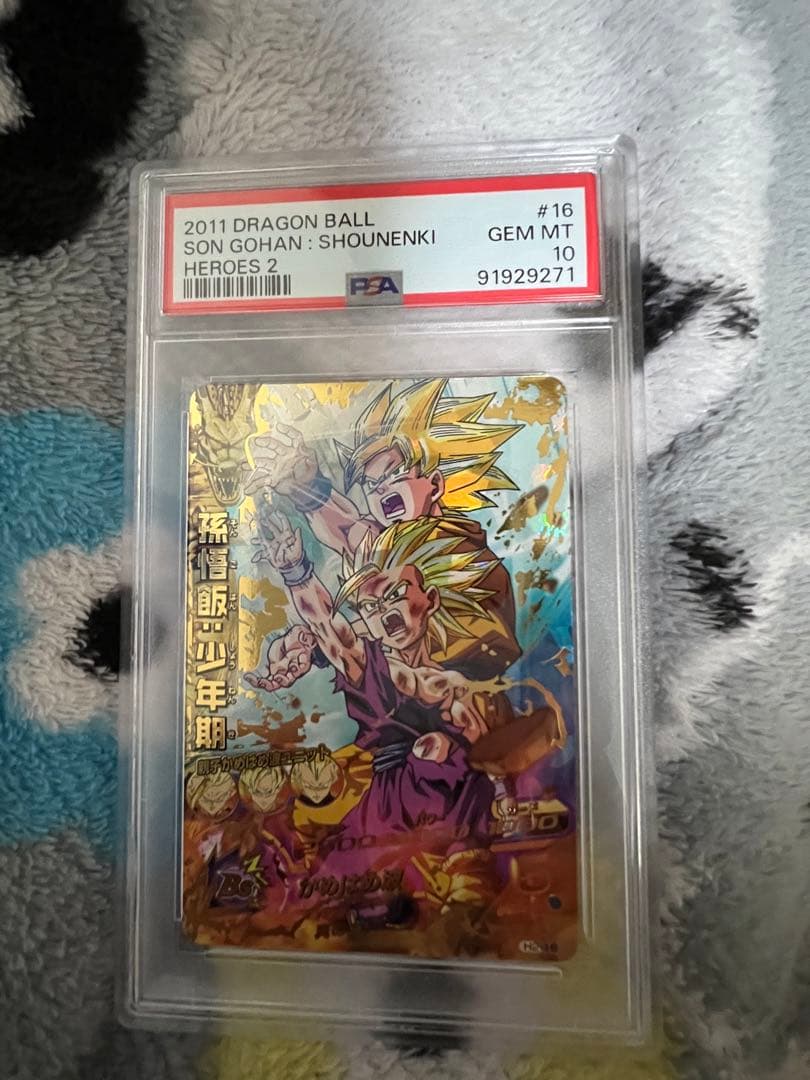 SBDH ドラゴンボールヒーローズ 旧弾 H2-16 psa10 孫悟飯少年期 - メルカリ
