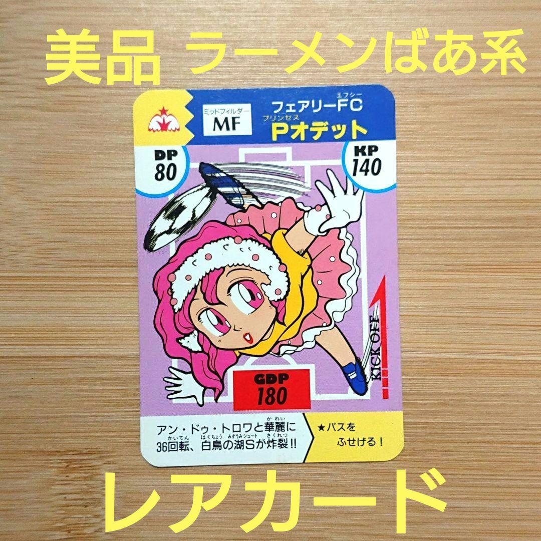 ベルフーズ バトルストライカー マイナー Pオデット プリンセス