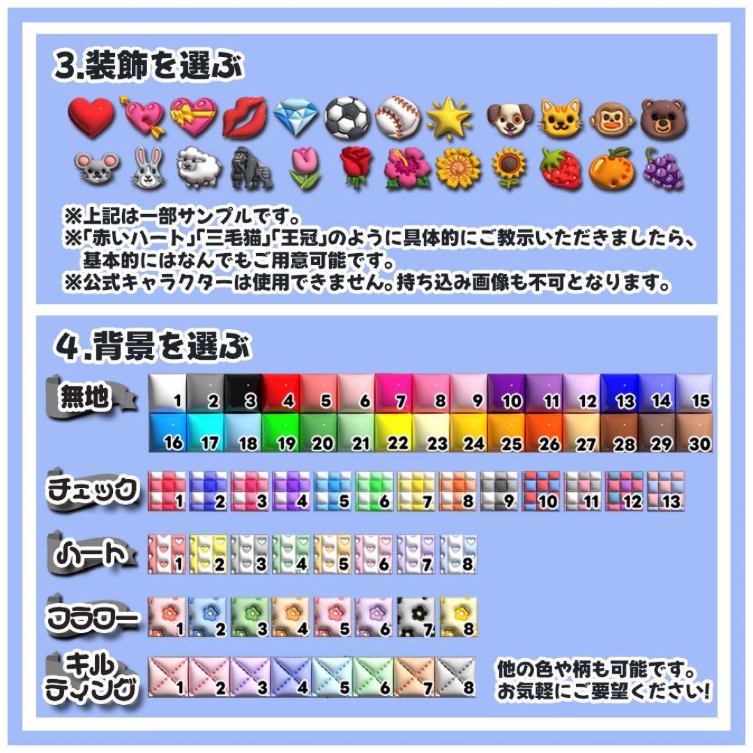 【通常発送・ぷっくり文字オーダー】みっきー様【全部で6枚】