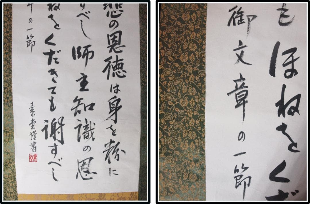 日本時代の掛け軸その6　肉筆保証　激安骨董品X1127C16-9