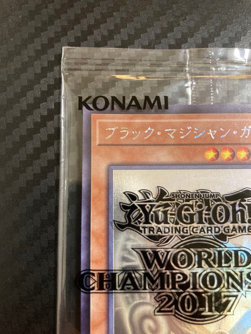 ブラックマジシャンガール wcs2017 未開封