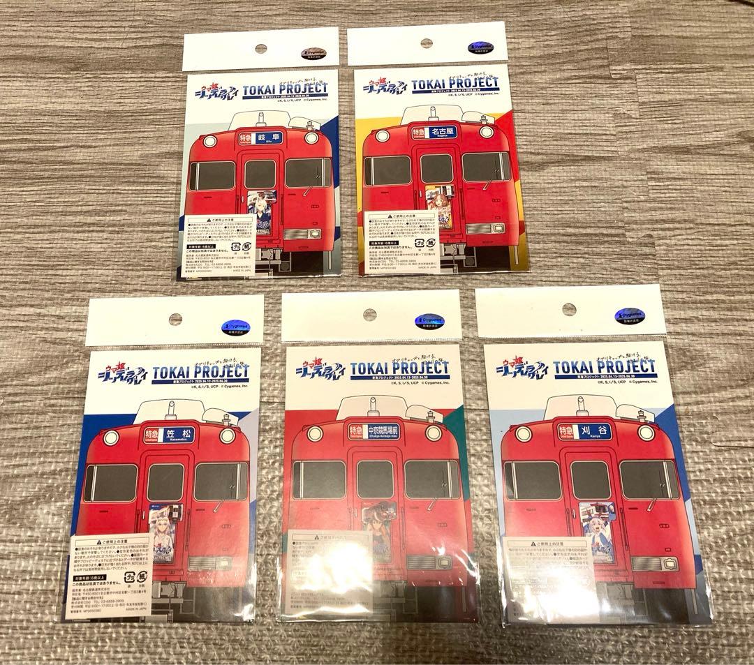 名鉄ミニ系統板マグネット ウマ娘