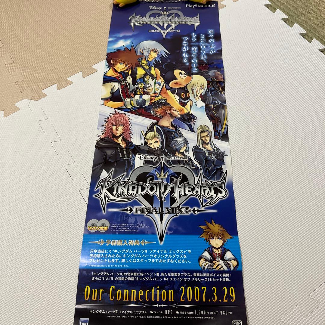 非売品】キングダムハーツ チェインオブメモリーズ 販促ポスター