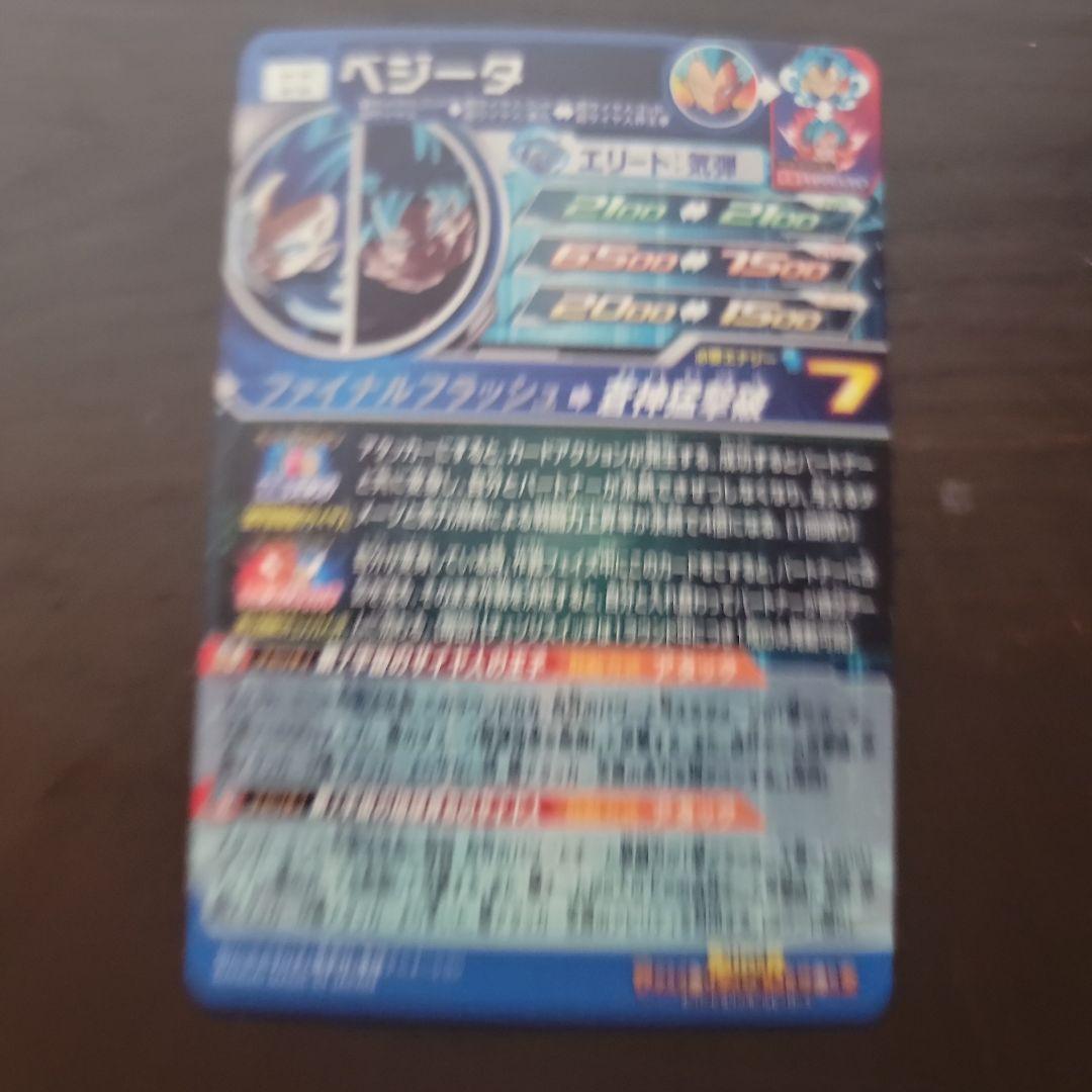 スーパードラゴンボールヒーローズカード 16枚